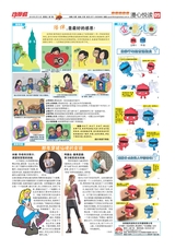 动漫报2015年2月第7期