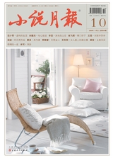 小说月报