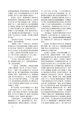 小说月报2025年8月第8期