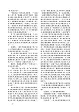 小说月报2025年8月第8期