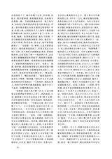 小说月报2025年8月第8期