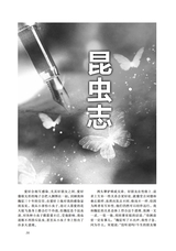 小说月报2025年8月第8期