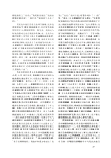 小说月报2025年8月第8期