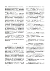 小说月报2025年8月第8期