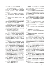 小说月报2025年8月第8期