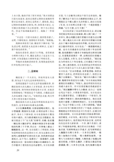 小说月报2025年8月第8期