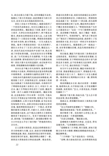 小说月报2025年8月第8期