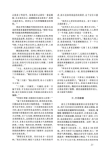 小说月报2025年8月第8期