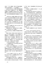 小说月报2025年8月第8期