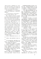 小说月报2025年8月第8期