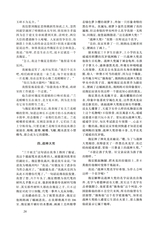 小说月报2025年8月第8期