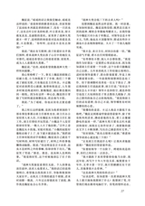 小说月报2025年8月第8期