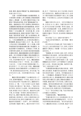 小说月报2025年8月第8期