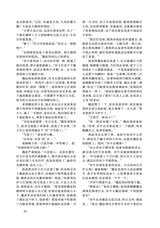 小说月报2025年8月第8期