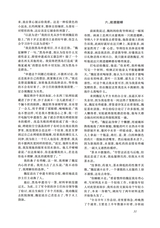 小说月报2025年8月第8期