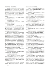 小说月报2025年8月第8期