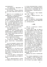 小说月报2025年8月第8期