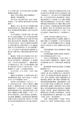 小说月报2025年8月第8期