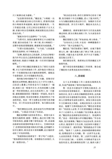 小说月报2025年8月第8期