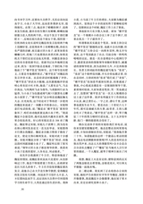 小说月报2025年8月第8期