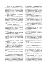 小说月报2025年8月第8期