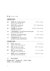 小说月报2025年8月第8期