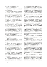 小说月报2025年8月第8期