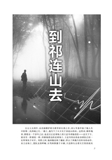 小说月报2025年8月第8期