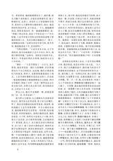 小说月报2025年8月第8期