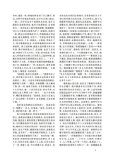 小说月报2025年8月第8期