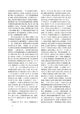 小说月报2025年8月第8期