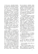 小说月报2025年8月第8期