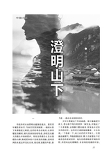 小说月报2025年9月第9期