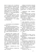 小说月报2025年9月第9期