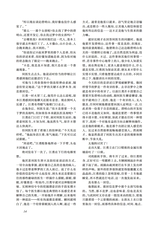 小说月报2025年9月第9期