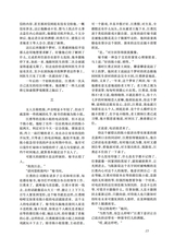 小说月报2025年9月第9期