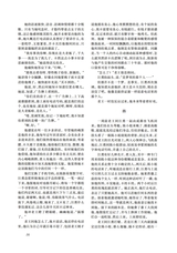 小说月报2025年9月第9期