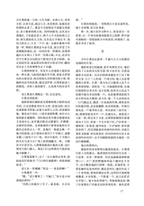 小说月报2025年9月第9期