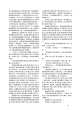 小说月报2025年9月第9期