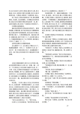 小说月报2025年9月第9期