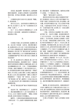 小说月报2025年9月第9期