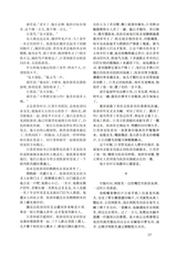 小说月报2025年9月第9期