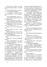 小说月报2025年9月第9期