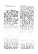 小说月报2025年9月第9期