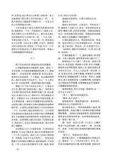 小说月报2025年9月第9期