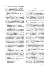 小说月报2025年9月第9期