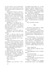 小说月报2025年9月第9期