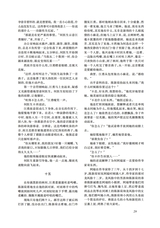 小说月报2025年9月第9期