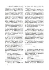 小说月报2025年9月第9期