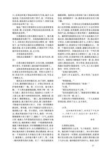 小说月报2025年9月第9期